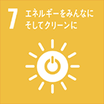 エネルギーをみんなに そしてクリーンに
